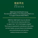 ANKH Pain Relief Health Group Donates HK$1 Million to the Hong Kong Red Cross To Support Disaster Relief Efforts