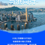 水滴公司捐贈100萬港元 緊急馳援香港大埔火災救援