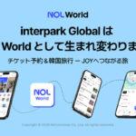 interpark Global、グローバルK-POPファン向け 韓国旅行ハブ「NOL World」としてリニューアル