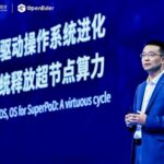 AIアクセラレーションを強化：openEulerが初のSuperPoD対応OSを発表、AMD、Inspur Cloud、Digital Chinaを歓迎