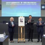 ジュネーブでグローバル・ガバナンス・セミナー開催、「習近平指導下の中国統治」第1巻英語版を発表