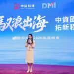 Charting New Horizons in Fixed Income: DMI 2026 Annual Summit Successfully Convened in Hong Kong