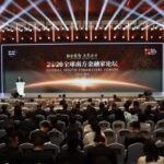 新華絲路：2026全球南方金融家論壇在北京舉行