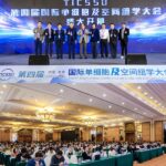 The 4th International Conference on Single-Cell and Spatial Omics (TICSSO-4) Successfully Held in Beijing
