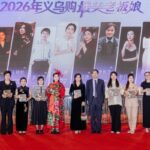 WOMEN in the Spotlight! The 2026 Yiwugo Top Boss Ladies Awards Gala Held