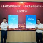 2025 China & Global Development Reportsを海南で出版