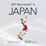 2027年 Best Lawyers® in Japan がトップレベルの法務人材に注目