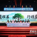 “Strengthening Foundations, Moving Forward Steadily”: The 28th National Chinese Life Insurance Congress & 2026 IDA DAY Welcomes Over 2,800 Professionals to Sunway Pyramid Convention Centre, Kuala Lumpur