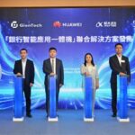 華為香港科技周聚焦「AI+金融」聯手融海夥伴發布「銀行智慧應用一體機」 鞏固本港國際金融中心地位