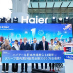 ハイアール、日本国内におけるグループ累計販売台数3,300万台を突破、スマート家電戦略を加速し市場影響力を拡大