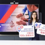 AXA安盛推出粵港守望醫療保險 滿足持續增長的跨境醫療需求