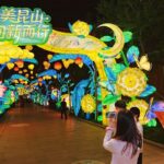 2026年海峡両岸（昆山）中秋節ランタンフェスティバル（2026 Cross-Strait (Kunshan) Mid-Autumn Lantern Festival）が開幕